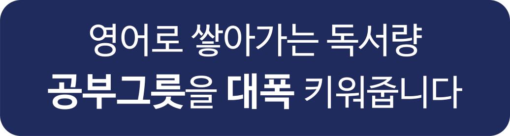 리딩타임이면 가능합니다!